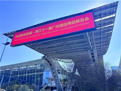 2025第31届广州酒店用品展新闻报道